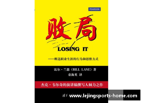 探寻鲁：职业生涯、成就与个人生活